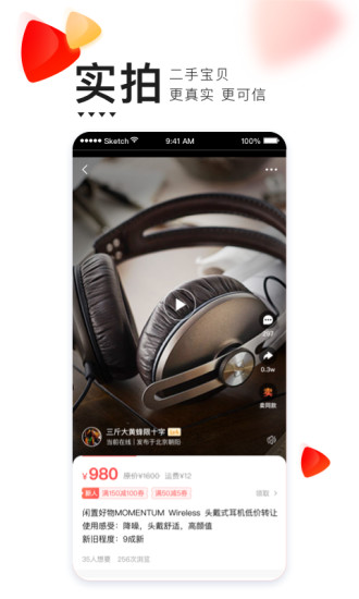 转转App下载破解版