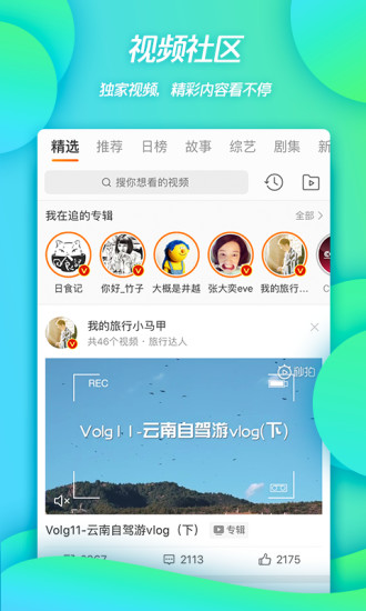 新浪微博APP下载破解版