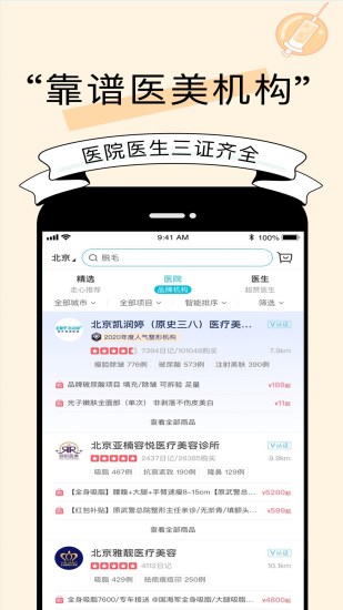 更美app最新版最新版