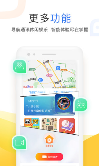 小度app下载安装2021最新版下载