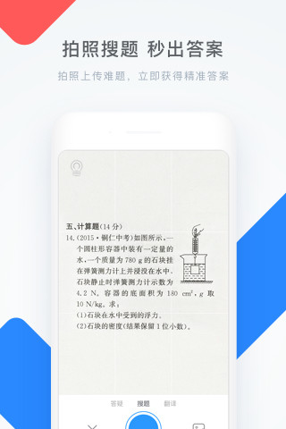 学霸君下载安装免费