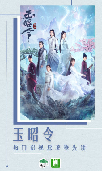 晋江小说阅读破解版破解版