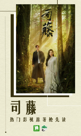 晋江小说阅读破解版下载