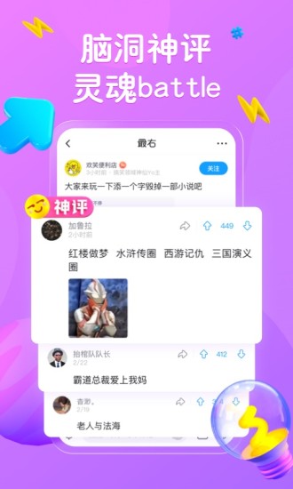 最右app下载安装免费版破解版