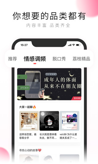 荔枝破解版ios