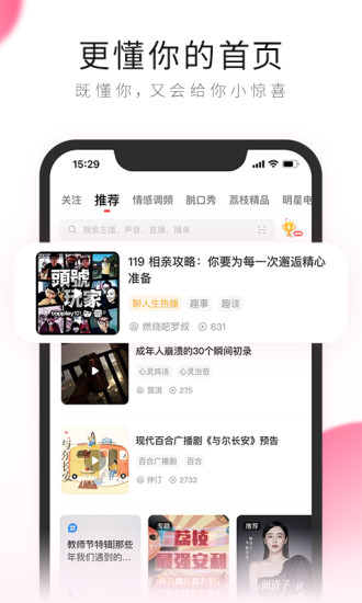 荔枝破解版app下载最新版