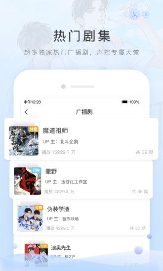 猫耳fm永久破解版app下载