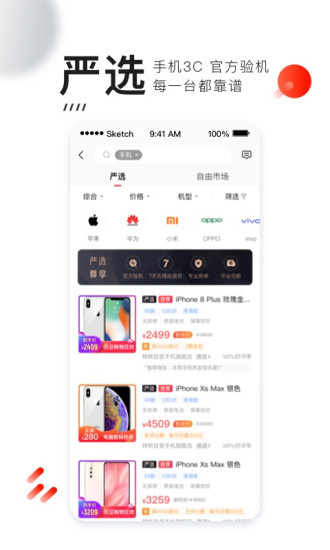 转转下载app最新版本最新版