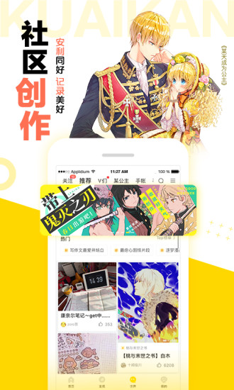 快看漫画免费破解版下载下载