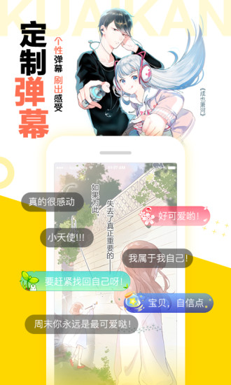 快看漫画破解版永久VIP下载免费版本