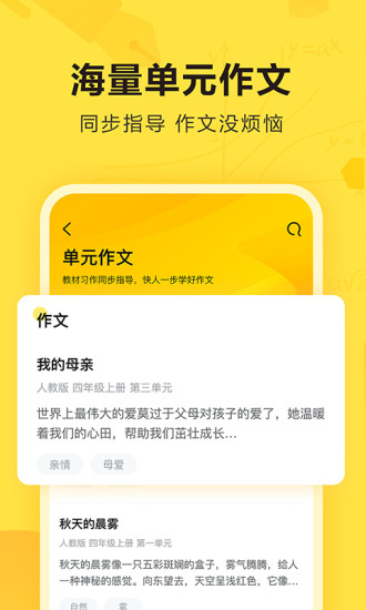 快对作业APP免费破解版