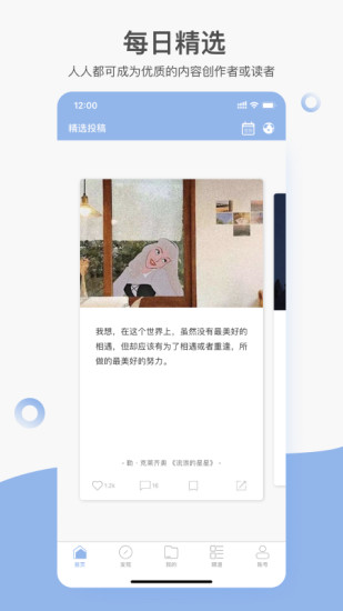 句子控APP官方版