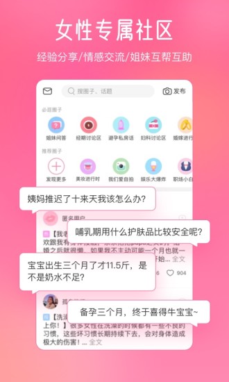 美柚苹果版最新版