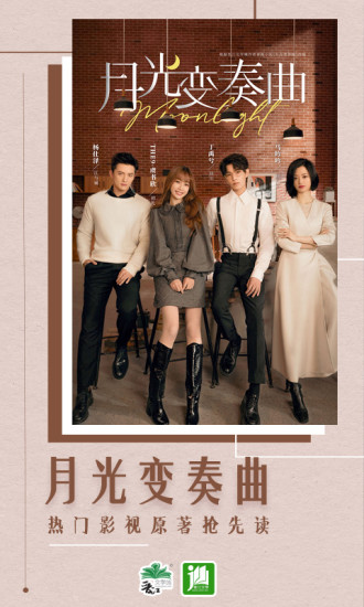 晋江小说手机版最新版