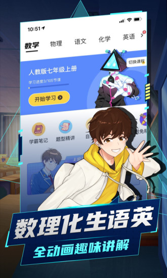 洋葱学院破解版最新版