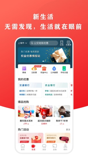 云闪付app下载最新版