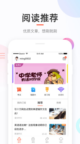 好分数ios下载