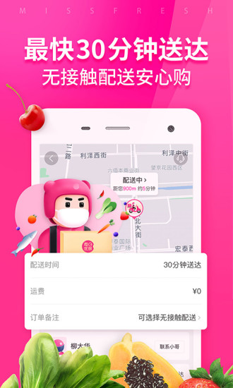 每日优鲜安卓老版app