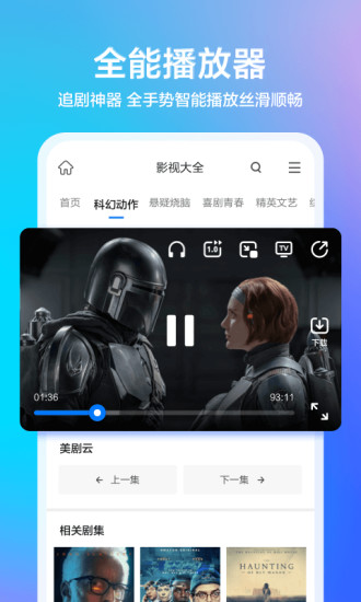 360浏览器APP历史版本最新版