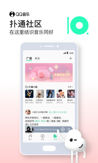 QQ音乐ios下载破解版