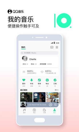 QQ音乐ios破解版下载