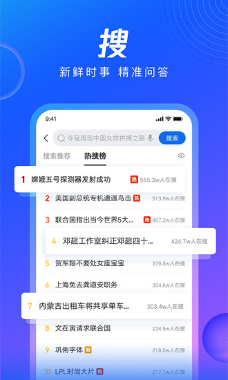 QQ浏览器APP历史版本最新版