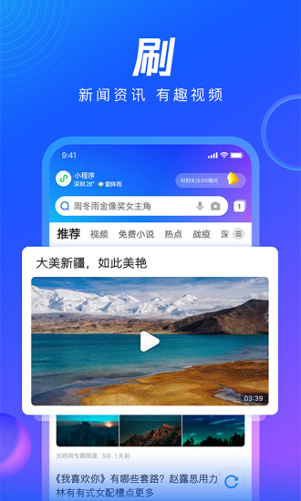 QQ浏览器APP历史版本破解版