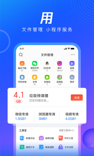 QQ浏览器APP历史版本下载