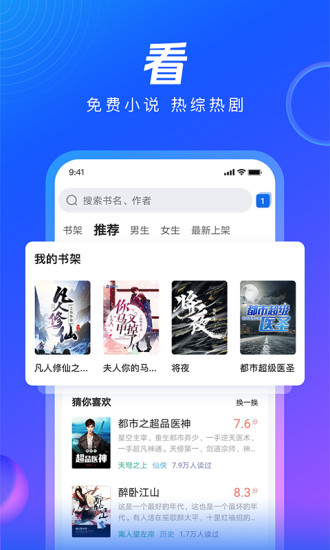 QQ浏览器APP历史版本免费版本