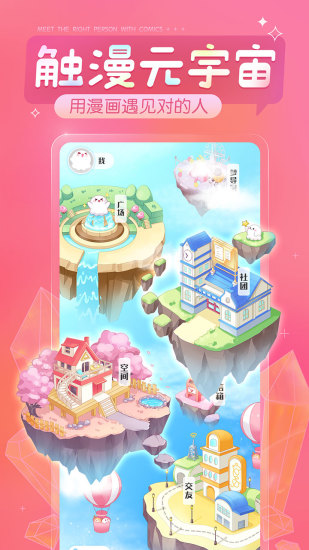 触漫旧版免费版本