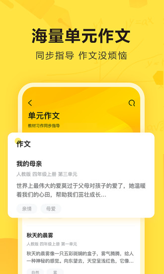 快对作业APP下载最新版破解版