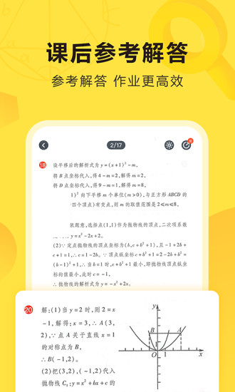 快对作业APP下载最新版免费版本