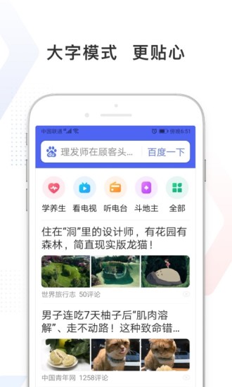 百度极速版ios下载最新版