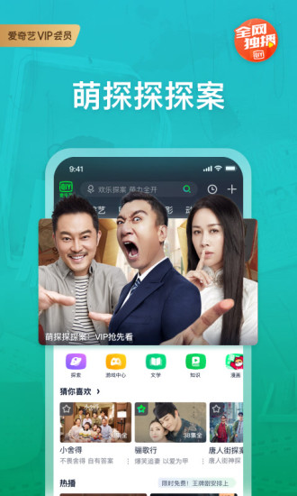爱奇艺官方app正版免费最新版