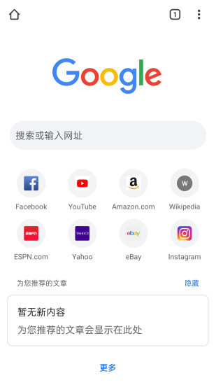 谷歌浏览器ios下载