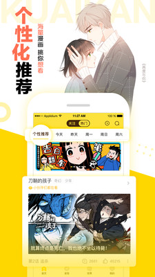 快看漫画全免费版最新版