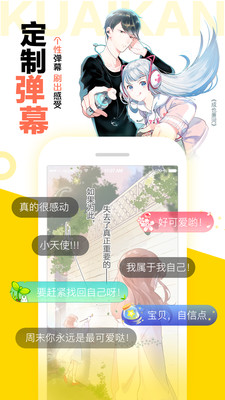 快看漫画全免费版免费版本