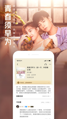 QQ阅读APP免费下载