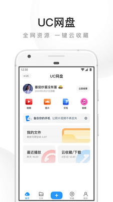 UC浏览器APP下载历史版本免费版本