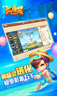 弹弹堂无限版最新版