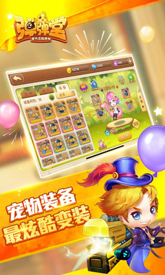 弹弹堂无限版免费版本