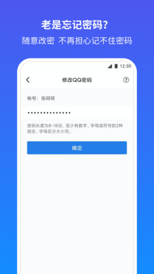 QQ安全中心苹果手机版破解版