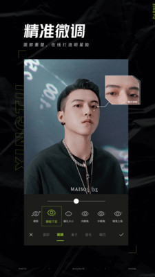 醒图app官方下载最新版