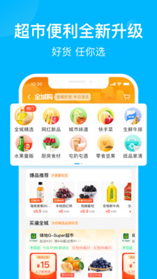 饿了么手机版app下载