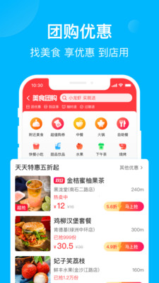 饿了么手机版app免费版本