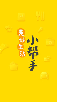 美团APP下载手机版