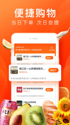 橙心优选app官方下载最新版