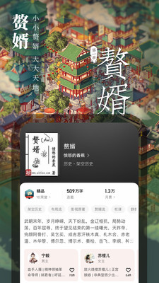 起点读书破解版免登录最新版