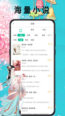 笔趣阁app官方下载