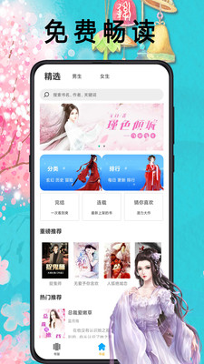 笔趣阁app官方下载最新版